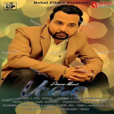 Udeek Cover