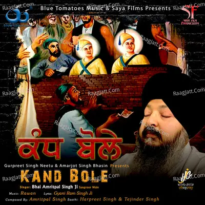 Kand Bole Cover