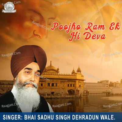 Poojho Ram Ek Hi Deva Poster
