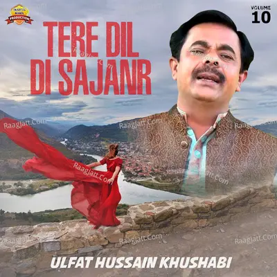 Tere Dil Di Sajanr, Vol. 10 - Ulfat Hussain Khushabi