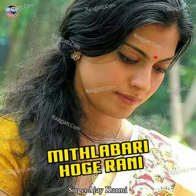 Mithlabari Hoge Rani Cover