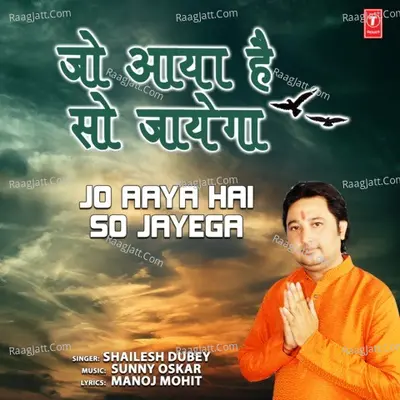 Jo Aaya Hai So Jayega