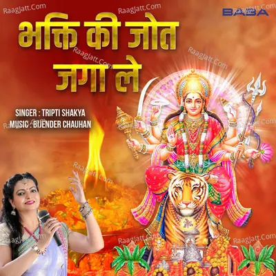 Bhakti Ki Jyot