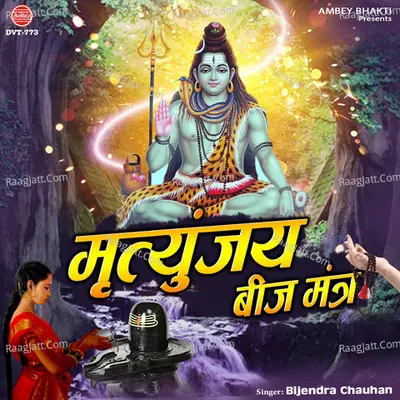 Mrityunjay Beej Mantra Cover
