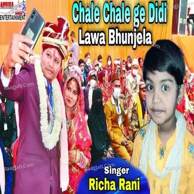Chale chale ge didi lawa bhunjeia Cover