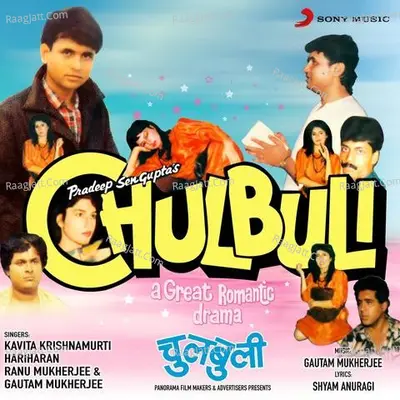 Chulbuli (Original Motion Picture Soundtrack) - Gautam Mukherjee