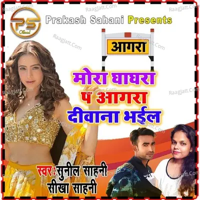 Mora Ghaghra P Agra Diwana Bhail Cover