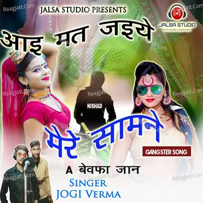Jogi Verma