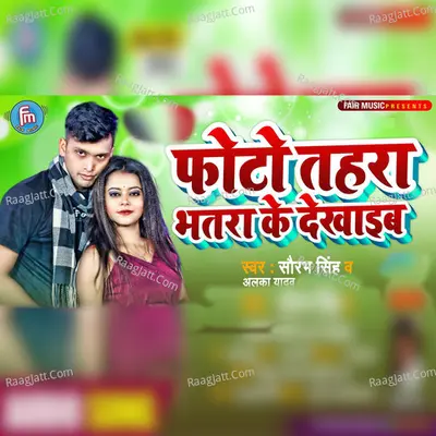 Photo Tahra Bhatra Ke dekhaib Cover