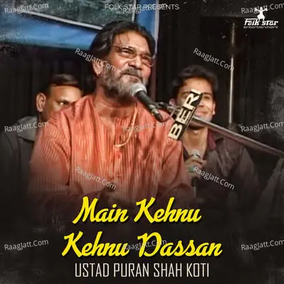 Ustad Puran Shah Koti