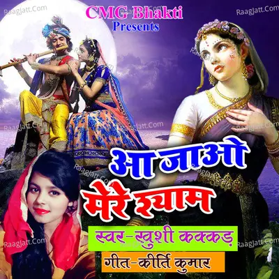 Aa Jao Mere Shyam Cover
