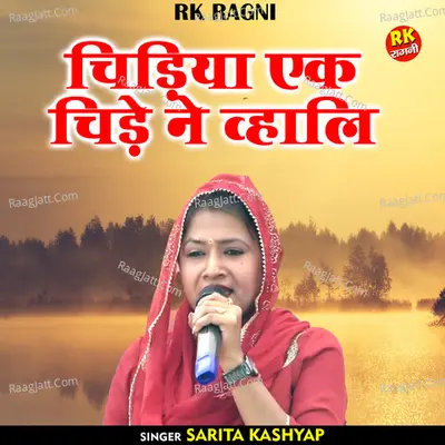 Chidiya ek chide ne vhali Cover