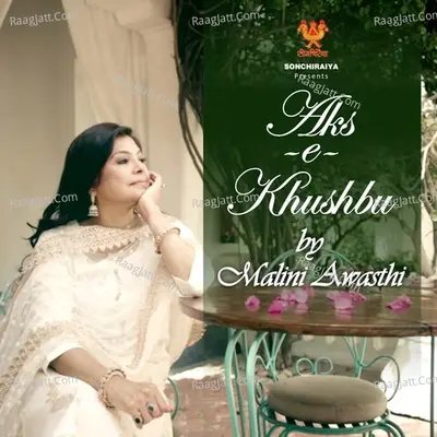 Malini Awasthi Image