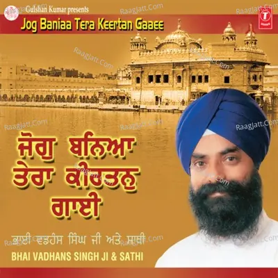 Jog Baniaa Tera Keertan Gaaee - Bhai Vadhans Singh Ji