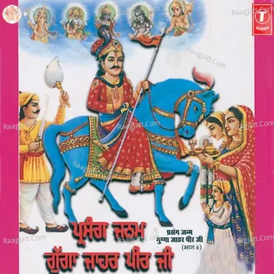 Randhir Singh Rana Aadarmaan Wale Image
