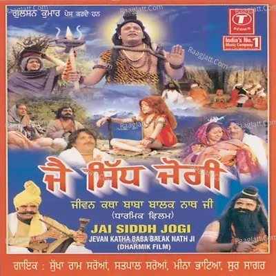 Jai Siddh Jogi - Sukha Ram Saroa