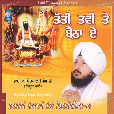 Tatti Tavi Te Baitha-E - Bhai Amritpal Singh Ji Sangrur Wale