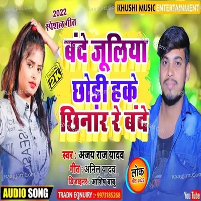 Ajay Raj Yadav