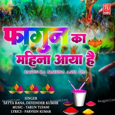Fagun Ka Mahina Aaya Hai Cover