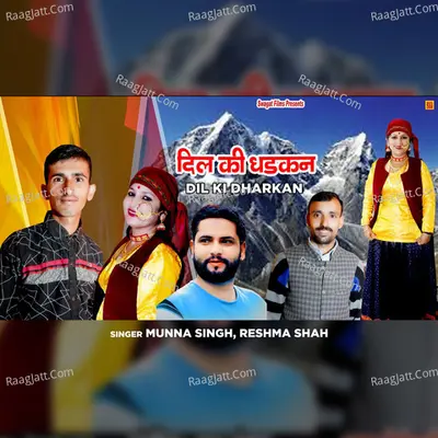 Dil Ki Dharkan Cover