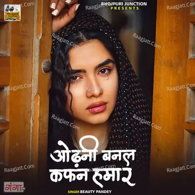 Odhani Banal Kafan Hamar Cover