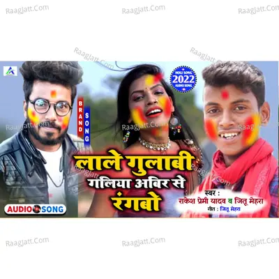 Piyawa Se Pahle Rangwa Ham Dalbo Ge