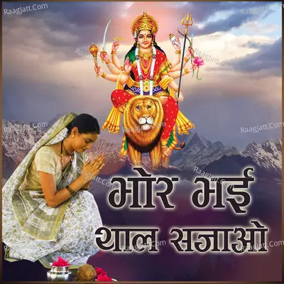 Mor Mai Thaal Sajao Cover