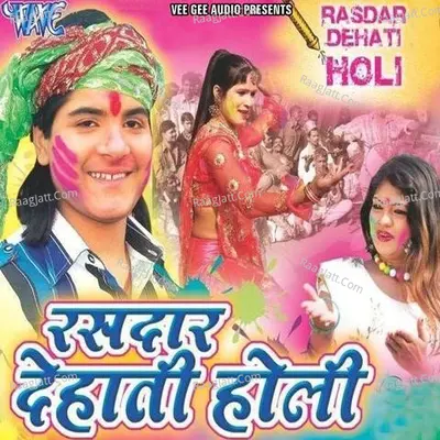 Rasdar Dehati Holi - Arvind Akela