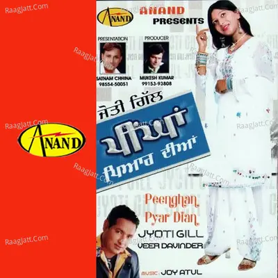 Peengan Pyar Dian - Jyoti Gill