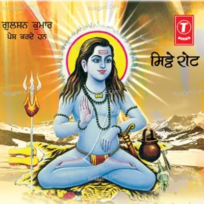 Mithe Rot - Durga Rangeela