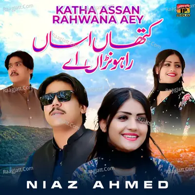 Niaz Ahmed Image