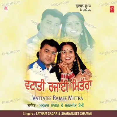 Vattatee Rajaee Mittra - Satnam Sagarsharanjit Shammi