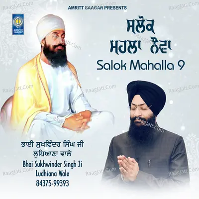 Bhai Sukhwinder Singh Ji Ludhiana Wale