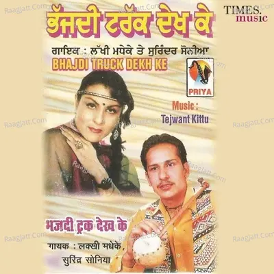 Bhajdi Truck Dekh Ke Poster