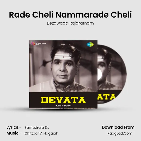 Rade Cheli Nammarade Cheli MP3 Song by Bezawada Rajaratnam Cover