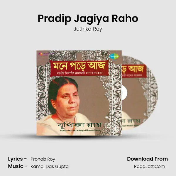 Pradip Jagiya Raho MP3 Song by Juthika Roy Cover