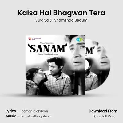 Kaisa Hai Bhagwan Tera MP3 Song by Suraiya Cover