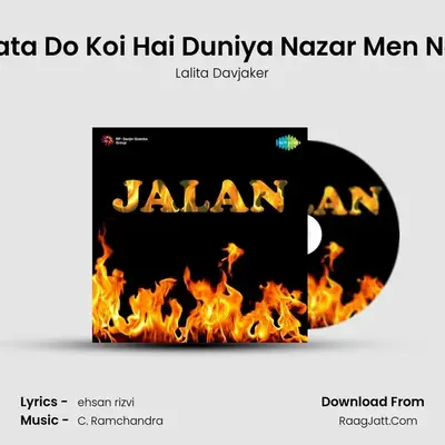 Bata Do Koi Hai Duniya Nazar Men Nai MP3 Song by Lalita Davjaker Cover