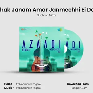 Sarthak Janam Amar Janmechhi Ei Deshe Cover