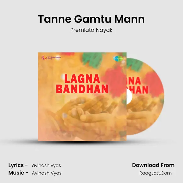 Tanne Gamtu Mann MP3 Song by Premlata Nayak Cover