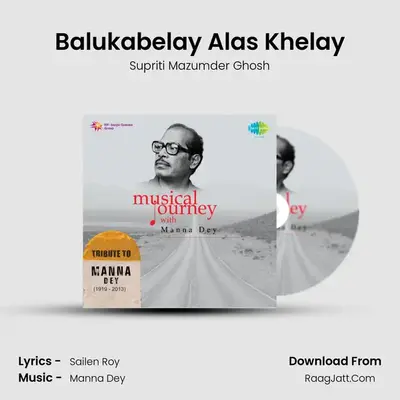 Balukabelay Alas Khelay MP3 Song by Supriti Mazumder Ghosh Cover
