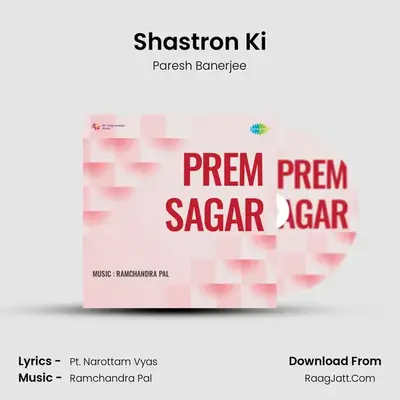 Shastron Ki mp3 song