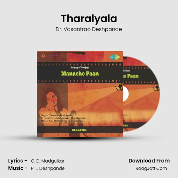 Tharalyala MP3 Song by Dr. Vasantrao Deshpande Cover