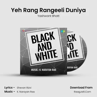 Yeh Rang Rangeeli Duniya MP3 Song by Yashwant Bhatt Cover