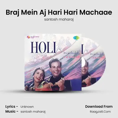 Braj Mein Aj Hari Hari Machaae MP3 Song by santosh maharaj Cover