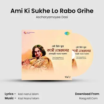 Ami Ki Sukhe Lo Rabo Grihe MP3 Song by Ascharyamoyee Dasi Cover