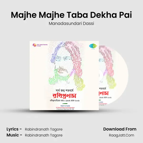 Majhe Majhe Taba Dekha Pai MP3 Song by Manadasundari Dassi Cover