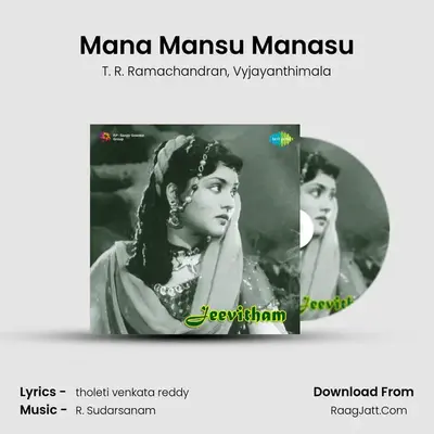 Mana Mansu Manasu MP3 Song by T. R. Ramachandran Cover