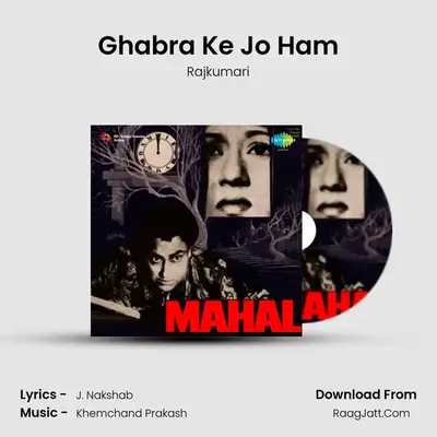 Ghabra Ke Jo Ham MP3 Song by Rajkumari Cover