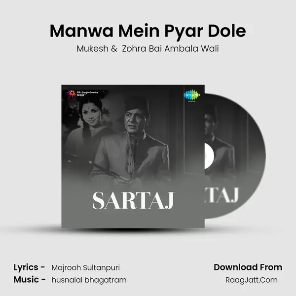 Manwa Mein Pyar Dole MP3 Song by Mukesh Cover